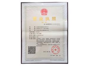 營(yíng)業(yè)執(zhí)照